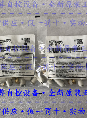 KQ2Y06-02AS全新原装SMC快速气管Y型接头1/4螺纹插管现货假一罚十