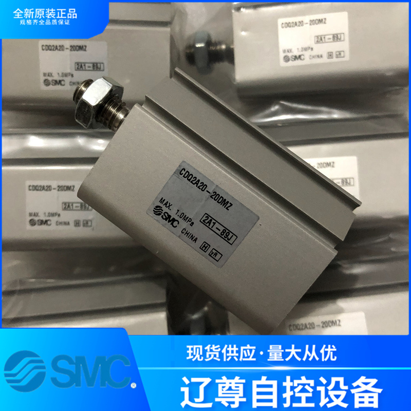 SMC气缸原装CDQ2A20-20DMZ现货