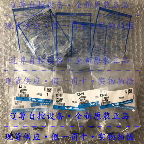 BJ2-016全新原装SMC气缸绑带支架