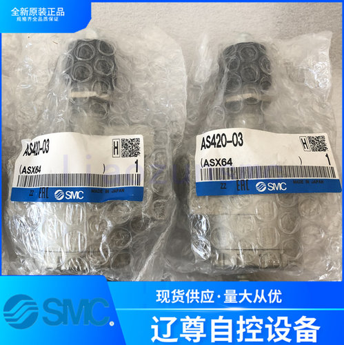 SMC全新原装AS420-04调速阀现货