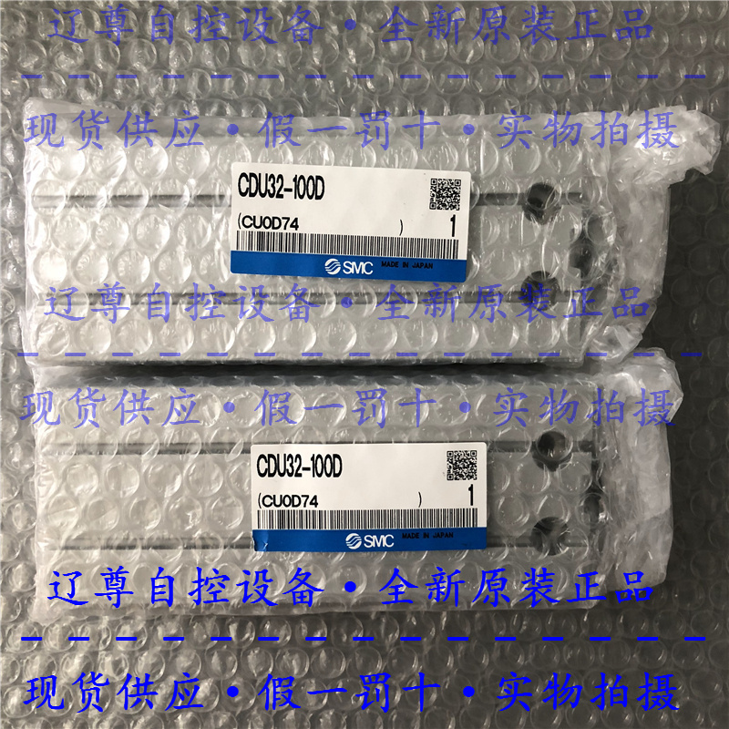 CDU32-100D全新原装SMC自由安装气缸单杆外螺纹带磁现货假一罚十