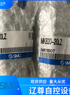 MKB20-20LZ全新原装SMC回转夹紧摆臂气缸带磁石新款现货假一罚十
