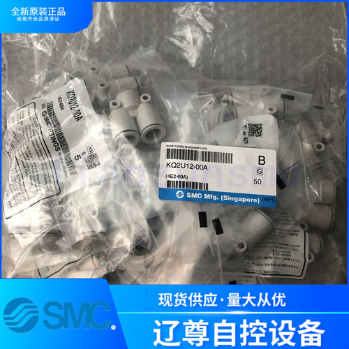 全新原装SMC气管接头KQ2U12-00A