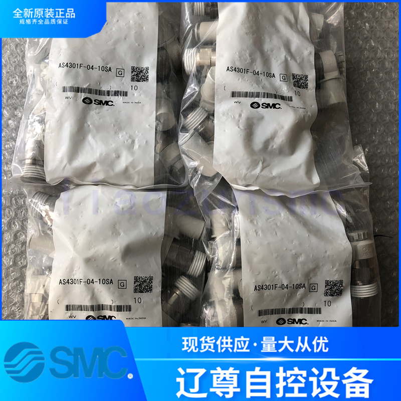 原装SMC控制阀AS4301F-04-10SA