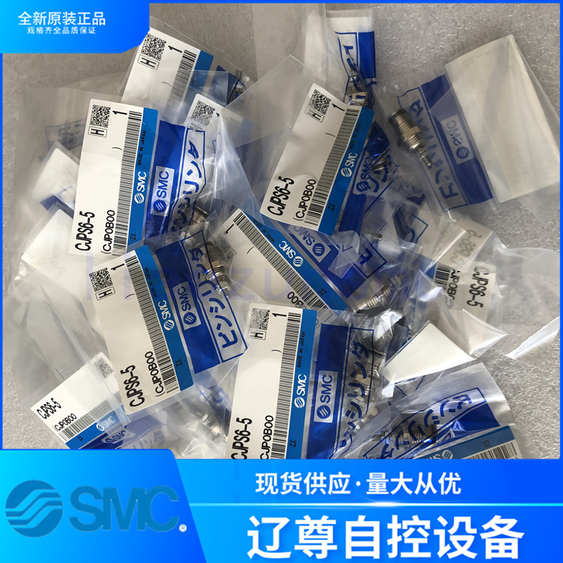 SMC气缸小型埋入式CJPS6-5现货
