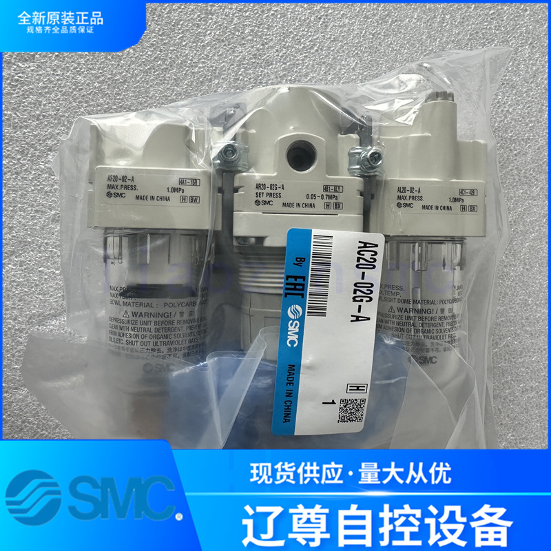 AC20-02G-A只售全新原装SMC三联件空气过滤器手排水现货假一罚十