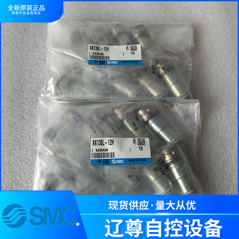 KK130L-12H/KK130P-06H/08H/10H快插SMC接头KKK130S-06H假一罚十 标准件/零部件/工业耗材 气动接头 原图主图