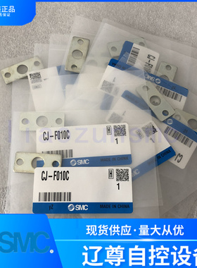 CJ-F010C/CJ-F016C全新原装正品SMC气缸附件法兰热销现货假一罚十