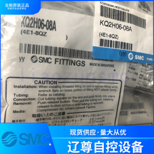 KQ2H06 SMC异径气管快速接头大包装 新款 现货假一罚十 08A全新原装