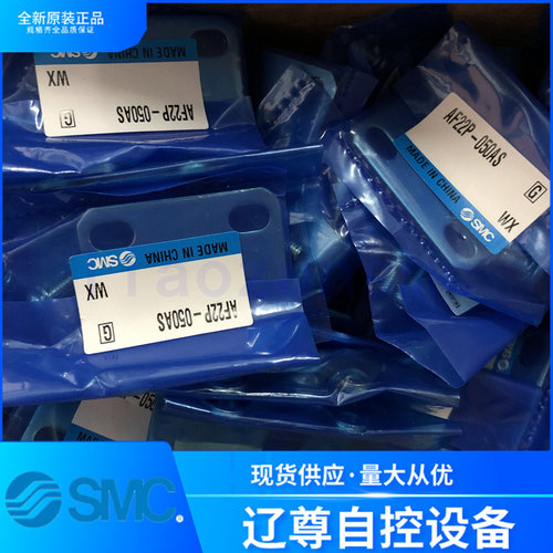 支架SMC全新原装AF22P-050AS现货