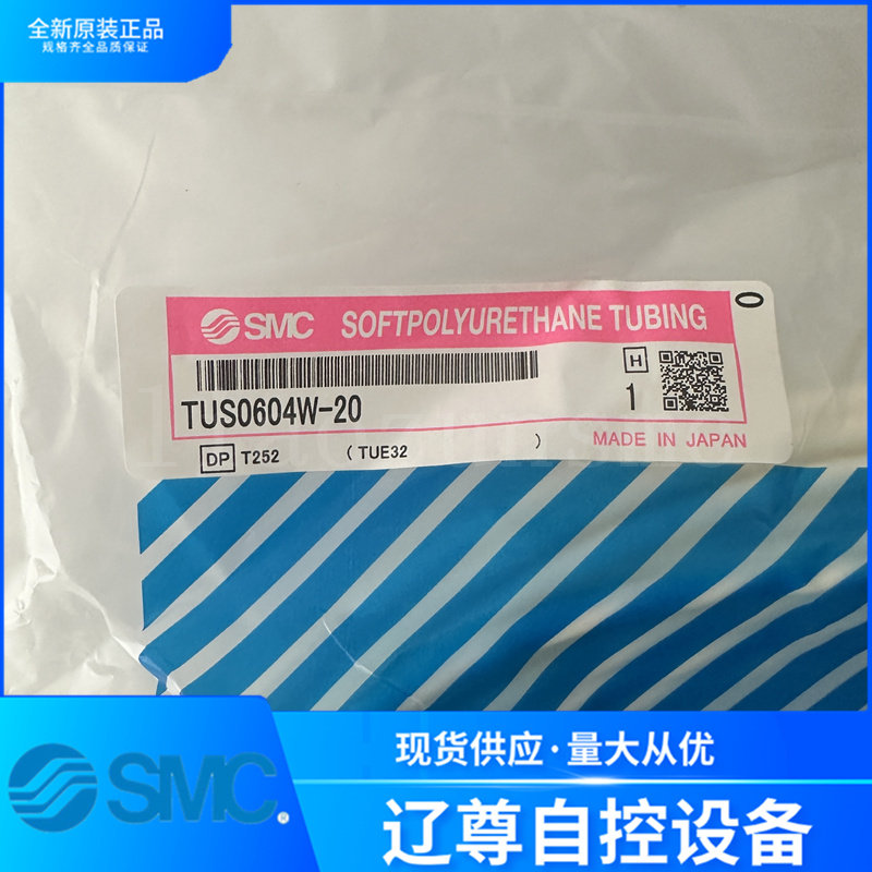 SMC极软气管TUS0604W-20全新原装图片