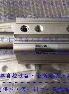 MKB40-10RZ全新原装SMC摆臂式旋转气缸营业所供货现货假一罚十