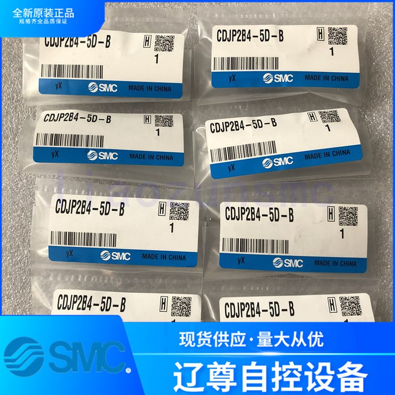 全新原装SMC气缸CDJP2B4-5D现货