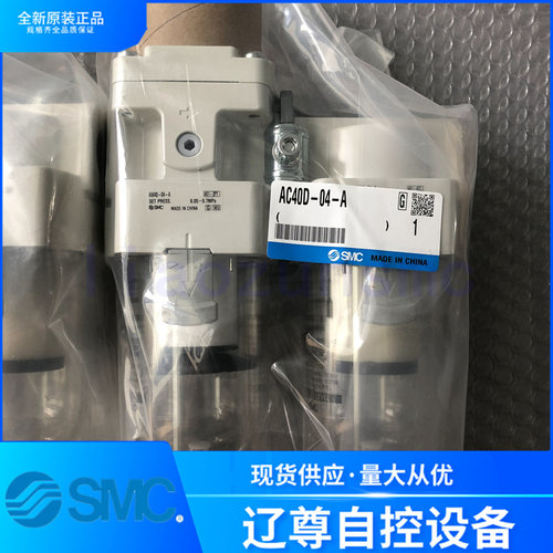 过滤器SMC全新原装AC40D-04G-A