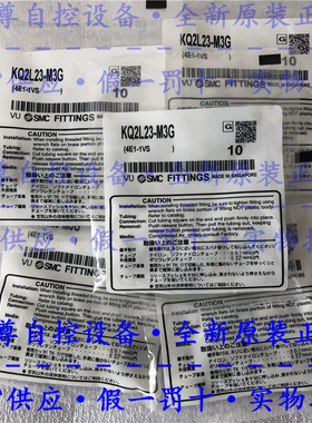 KQ2L23-M3G全新原装SMC直角快速气管接头新款现货假一罚十