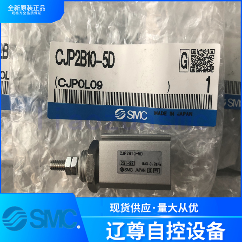 气缸SMC全新原装CJP2B10-5D现货