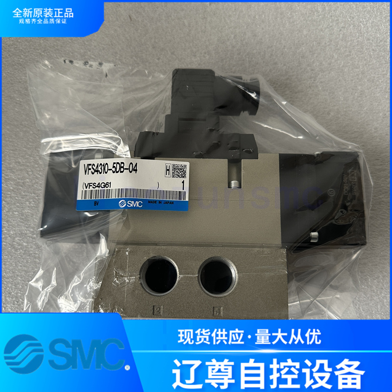 SMC电磁阀VFS4310-5DB-04原装正