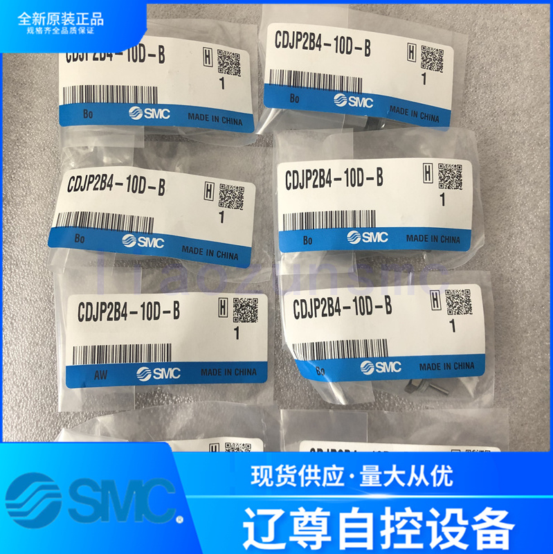 气缸SMC全新原装CDJP2B4-10D-B