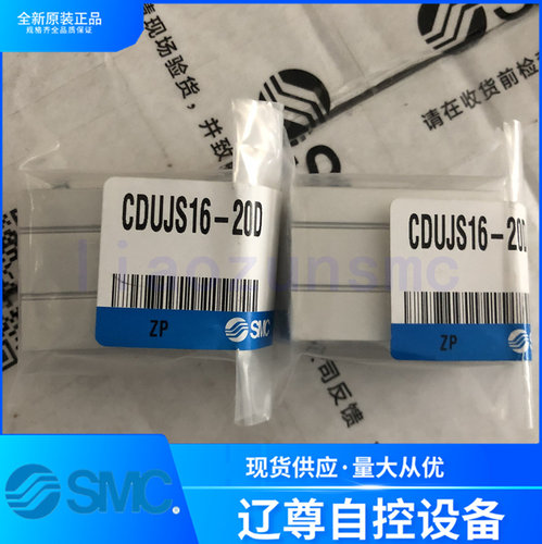 SMC气缸全新原装CDUJS16-20D现货