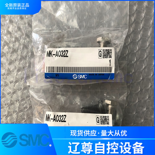 气缸摆臂SMC全新原装MK-A032Z