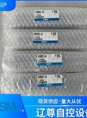KDM20S-08/KDM20P-08/KDM20-08全新原装SMC多管对插接头假一罚十