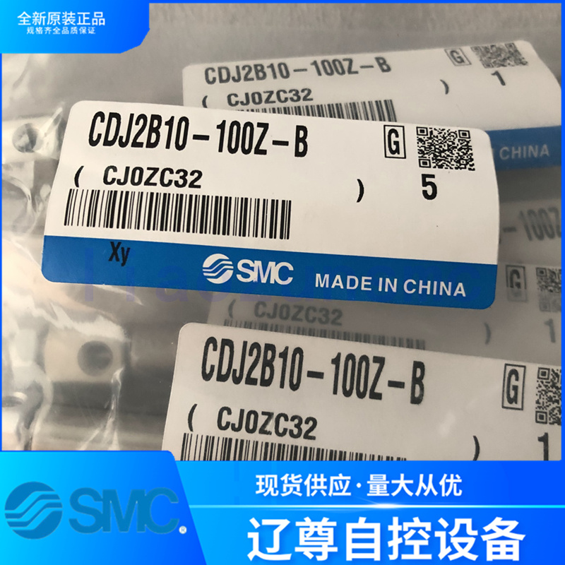 气缸SMC原装CDJ2B10-100Z-B现货