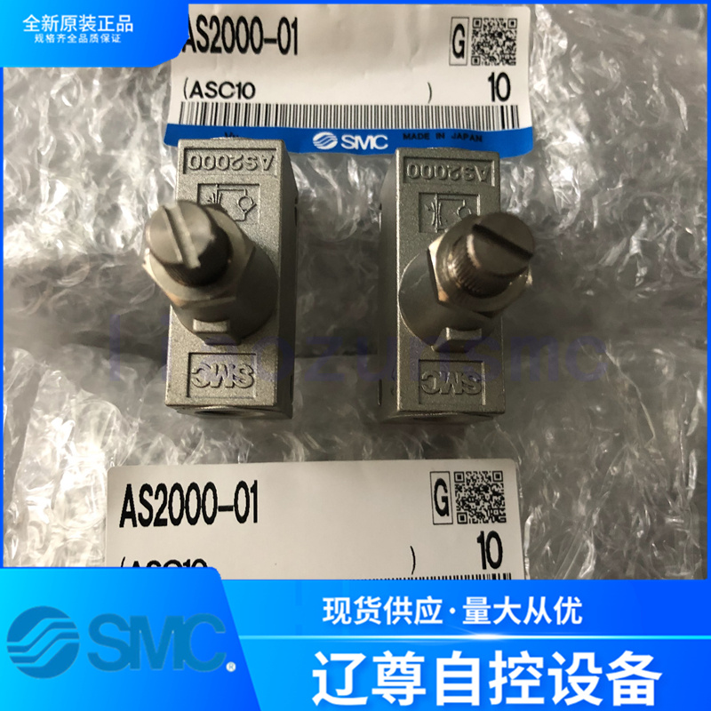 调节阀SMC全新原装AS2000-01现货