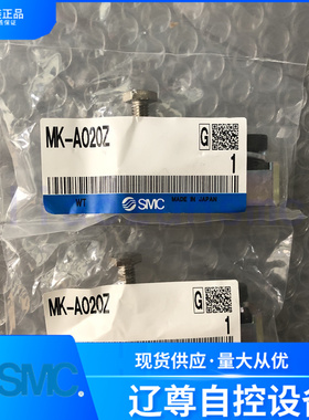 MK-A020Z全新原装SMC回转夹紧气缸摆臂MKB20-25系列用假一罚十