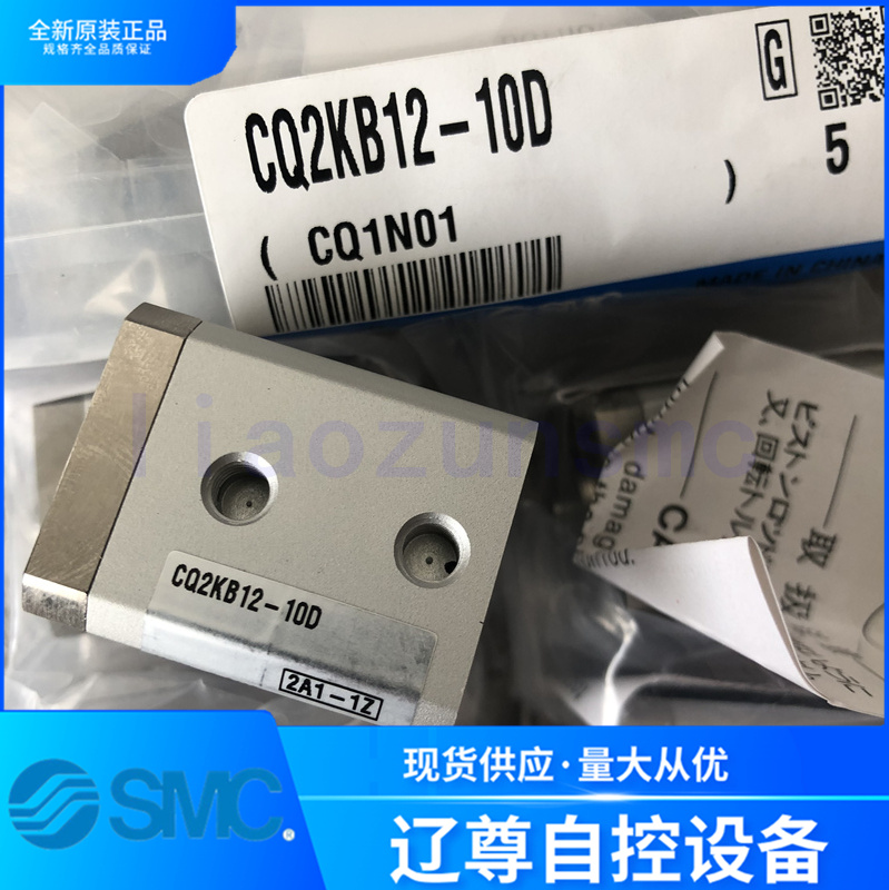 气缸SMC全新原装CQ2KB12-10D现货
