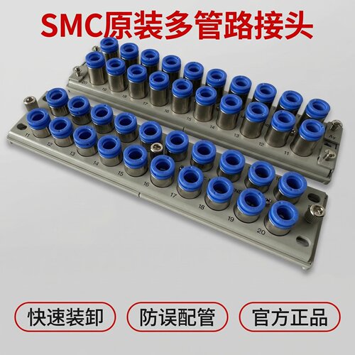 SMC多管对接插头KDM10原装发货