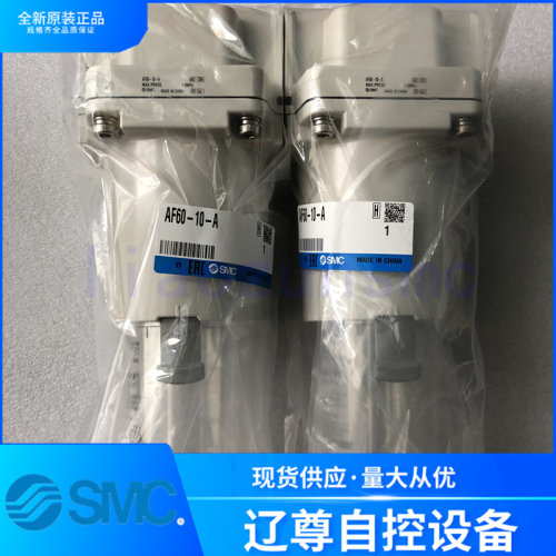 过滤器SMC全新原装AF60-10-A现货