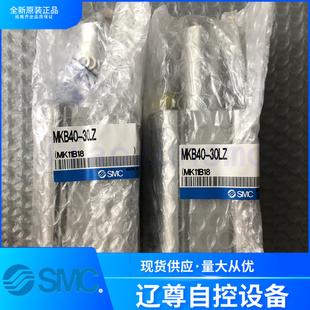 MKB40 日本SMC摆臂回转夹紧气缸现货假一罚十 30LZ只售全新原装