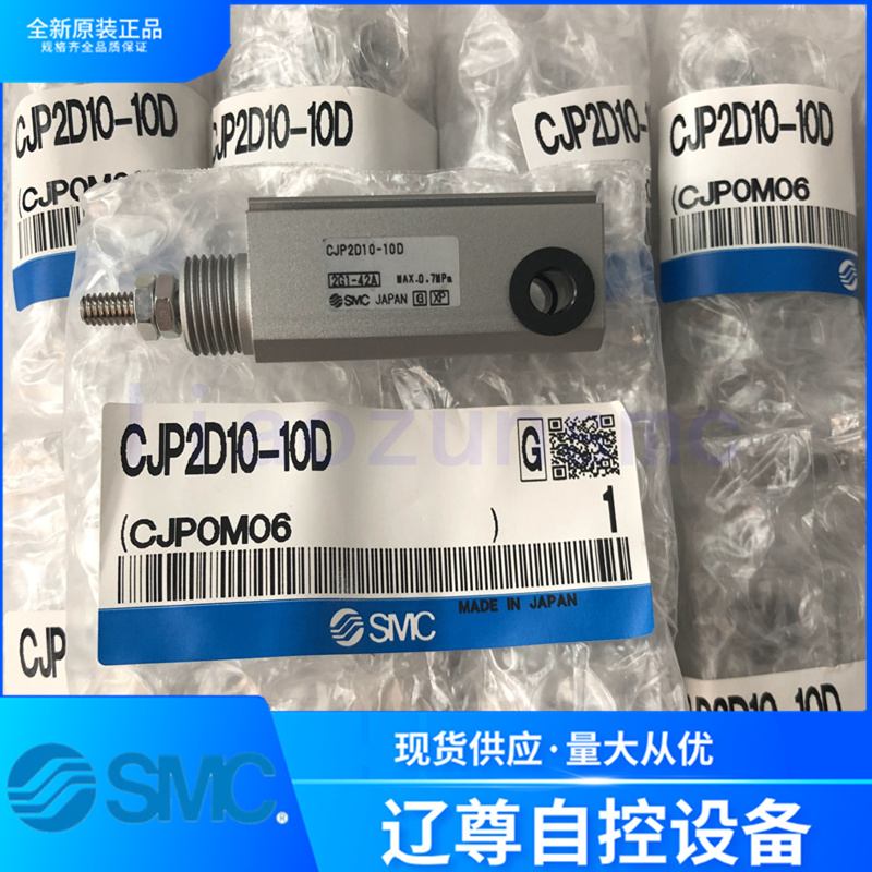 气缸SMC全新原装CJP2D10-10D现货