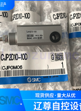 CJP2D10-10D全新原装SMC针型气缸耳环型不带磁双作用现货假一罚十