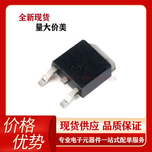 全新 IRLR8729TRPBF 场效应管 MOS管 30V58A N沟道贴片TO-252