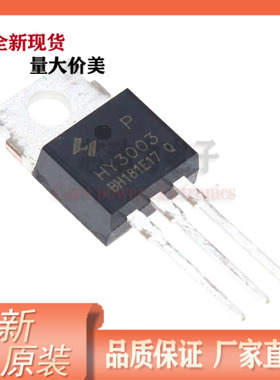 HY3003P 原装现货 场效应管 30V 100A 直插TO-220封装 MOS管