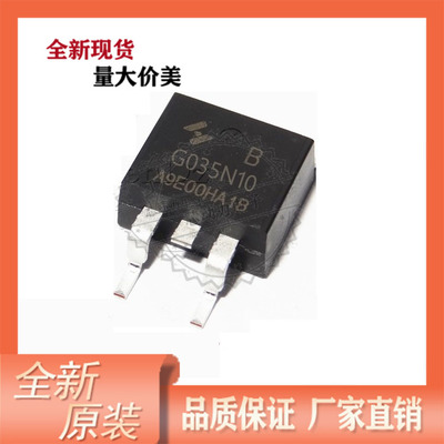 HYG035N10NS1B  场效应管 N沟道 100V180A 贴片TO-263  MOS管