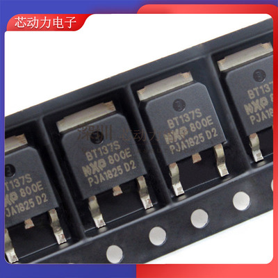 热销现货 BT137S-800E 双向可控硅 800V 8A贴片TO252 三端晶闸管