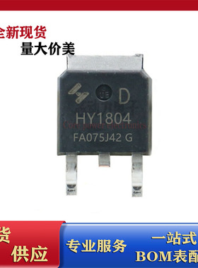 HY1804D全新现货 N沟道 40V80A 贴片TO-252封装 MOS管场效应管