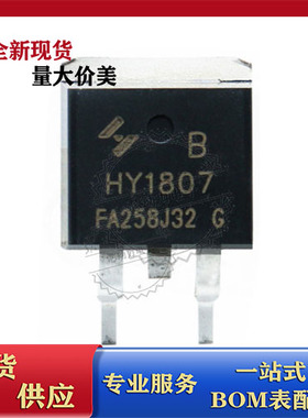 HY1807B  N沟道 75V85A 全新原装 贴片TO-263 场效应MOS管