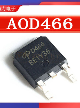 AOD466 场效应管N沟道mos管 25V 30A 贴片-TO252 mosfet 低压功率