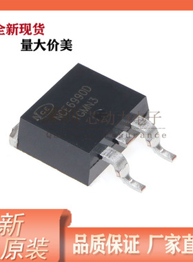 NCE6990D 全新原封 60V/90A N沟道 MOS场效应管 TO-263 NCE新洁能