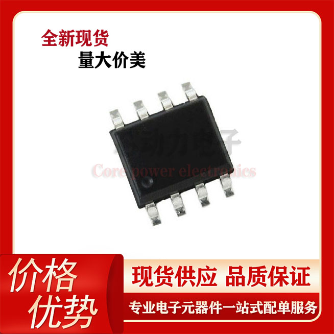 NCE6009AS全新现货 N沟道 60V 9A场效应管 MOS管贴片SOP-8