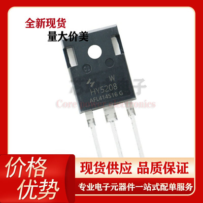 HY5208W 原装新货 场效应管80V320A TO-247封装 MOS管三极管