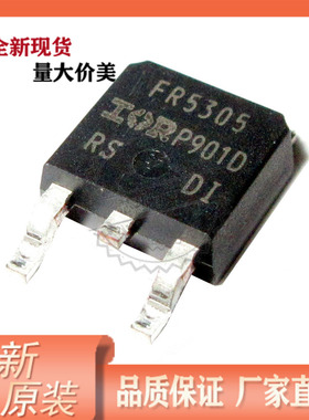 IRFR5305 全新原装 P沟道 55V31A 贴片TO252 场效应 MOS管 IR