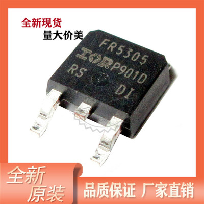IRFR5305 全新原装 P沟道 55V31A 贴片TO252 场效应 MOS管 IR