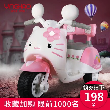 新款美奇儿童电动摩托车1--3岁可坐男女小孩宝宝充电三轮玩具童车