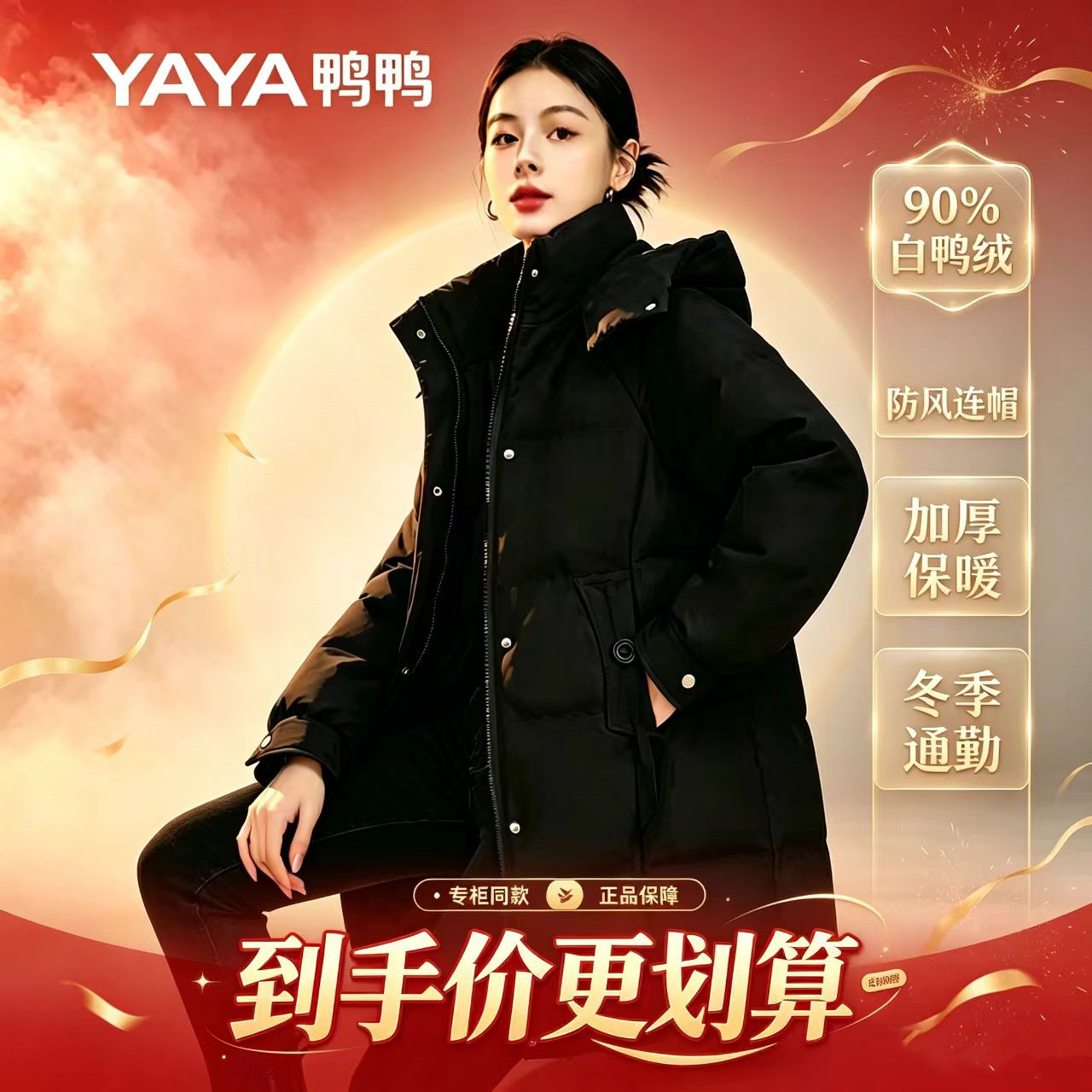 2026秋冬季鸭鸭羽绒服白鸭绒中长款羽绒衣服韩版高级感新颖好外套
