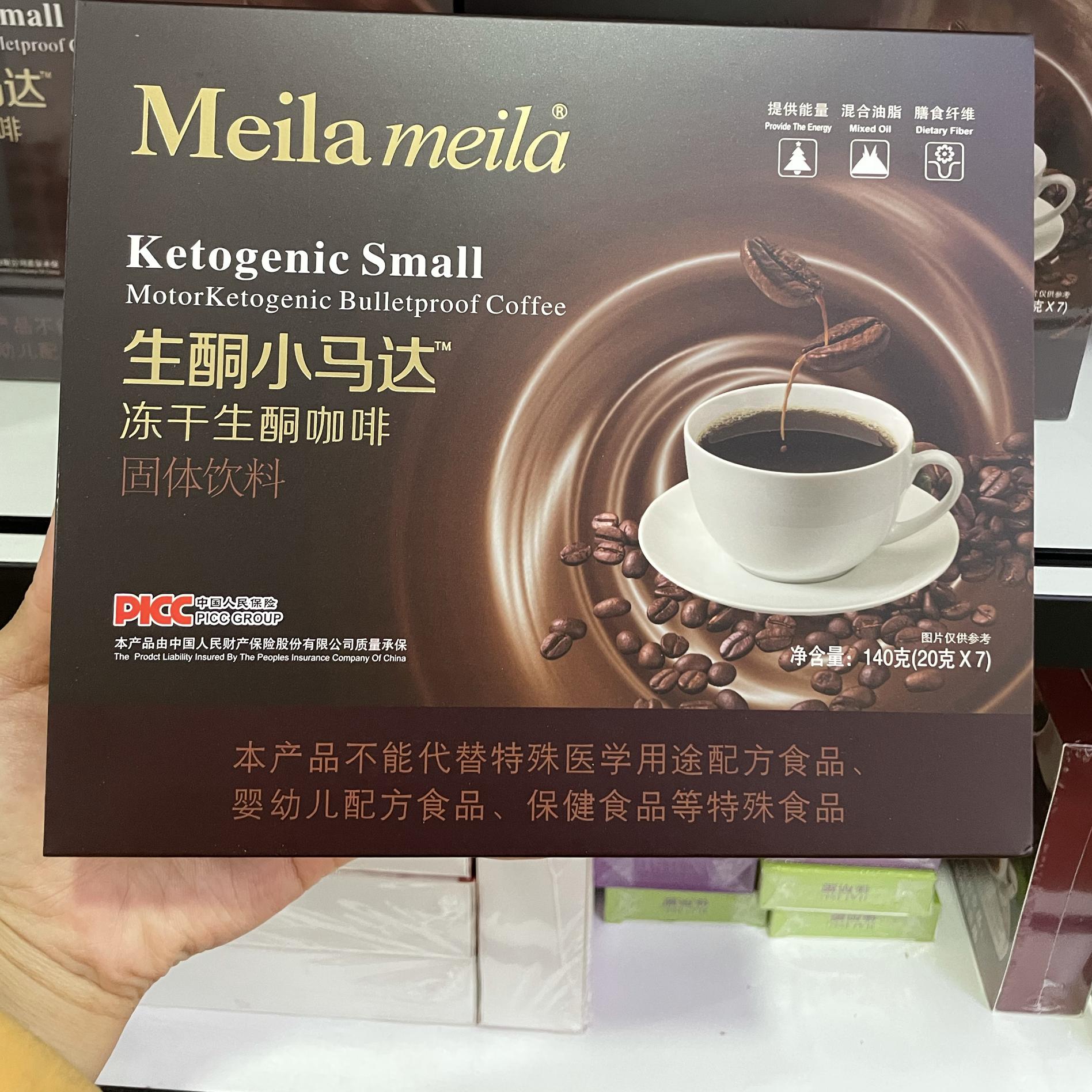 正品俏韵诗爆燃咖啡超燃咖啡生酮咖啡味固体饮料加强版