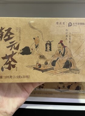 轻元茶 维美瘦汉方怡养茶 一盒30包植物萃取草本精华祛湿直播同款